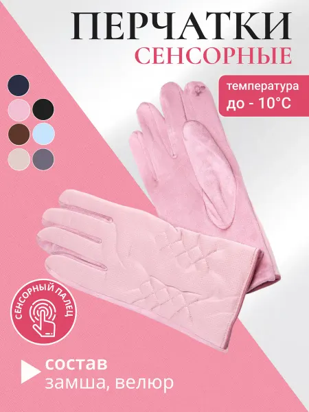 Good shop Перчатки с сенсорными пальцами