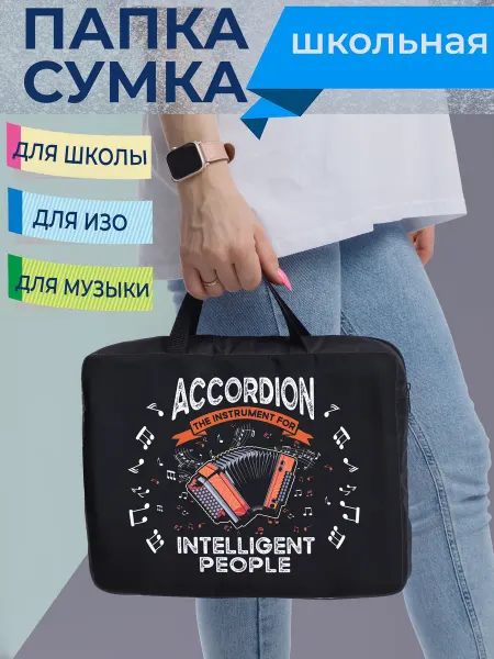 Good_sle Сумка папка для музыкальной школы Аккордеон