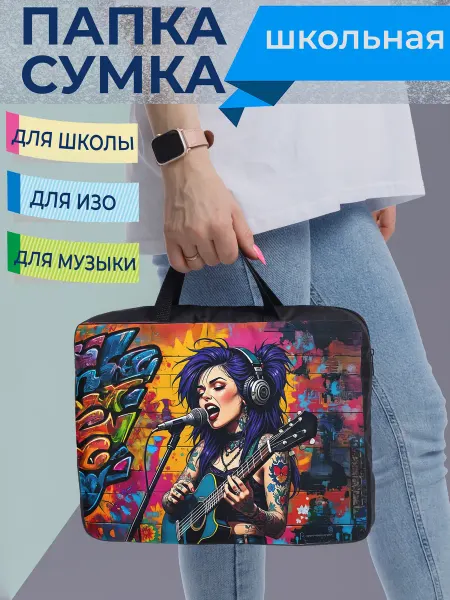 Good_sle Сумка папка для музыкальной школы Рок вокал