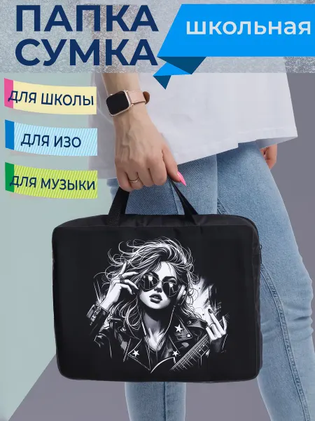 Good_sle Сумка папка для музыкальной школы Гитаристка