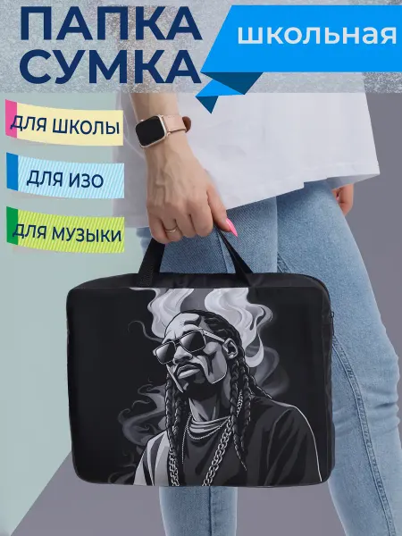 Good_sle Сумка папка для музыкальной школы Снуп Дог