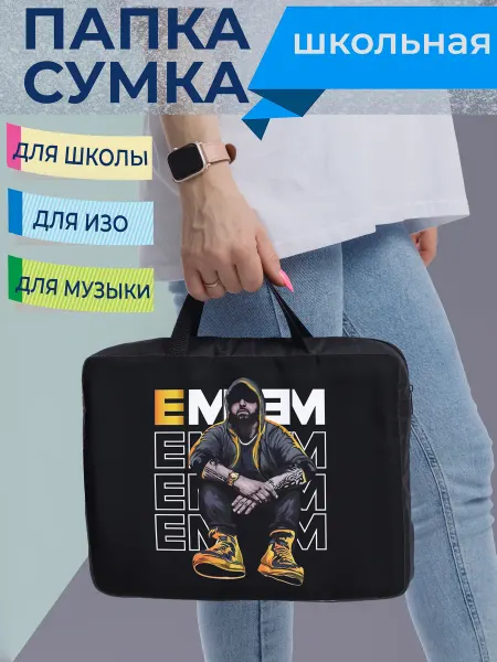 Good_sle Сумка папка для музыкальной школы Эминем