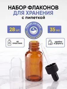 Флакон с пипеткой пластиковый для эфирных масел, духов 35 мл, набор 28 шт