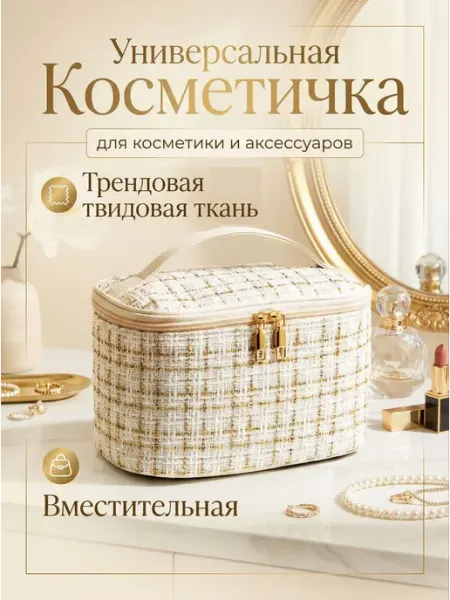Gostinnka Сумка косметичка женская большая