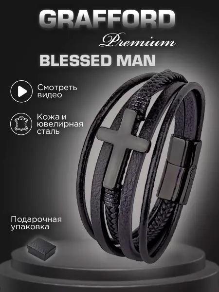 Grafford Браслет православный из кожи