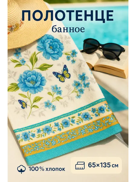 Grand Stil Полотенце банное с принтом и бордюром