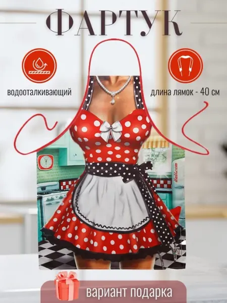 GRAND TEXTIL Фартук кухонный мужской прикольный с рисунком