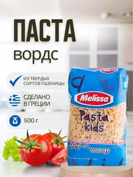 Melissa Greece Макароны детские буквы