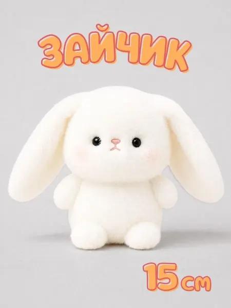 GreenGoose Мягкая игрушка Зайчик