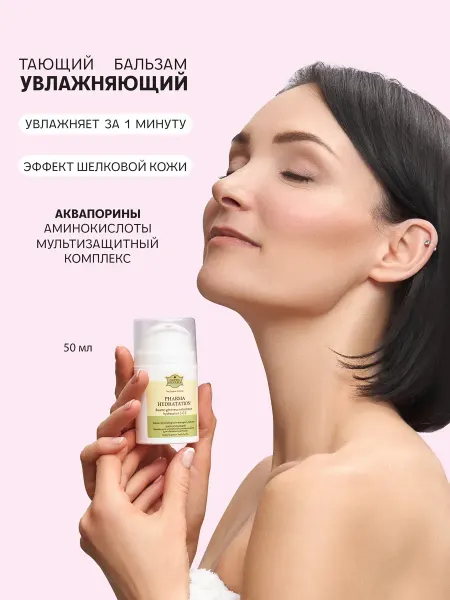 GREENPHARMA Крем для лица увлажняющий антивозрастной, 50 мл