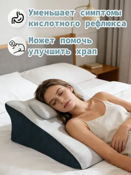Greenville Подушка ортопедическая от рефлюкса и болей в шее