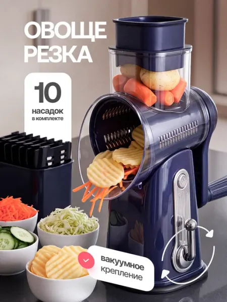 Grigo Home Овощерезка многофункциональная ручная шинковка овощей