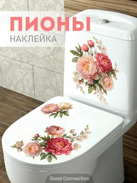 Grin_Stick Наклейка Пионы интерьерная на стену для декора