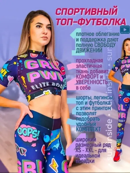 Sun Inside Топ футболка женский летний спортивный Grl Pwr WOW