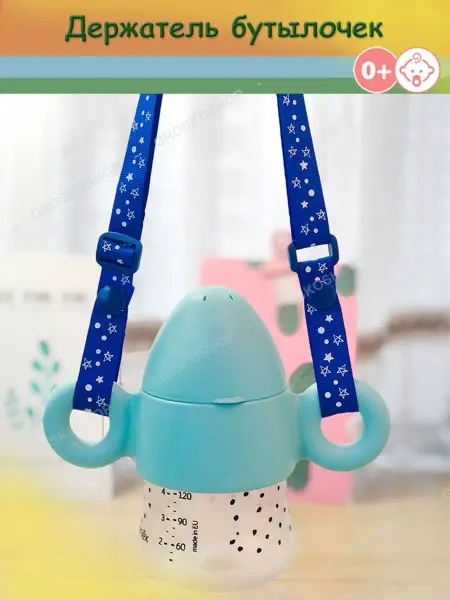 GROSKOSHOP держатель бутылочки на коляску