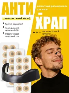 Магнитный назальный расширитель от храпа, носовой клипса для улучшения дыхания, против храпа, 3 шт в комплекте