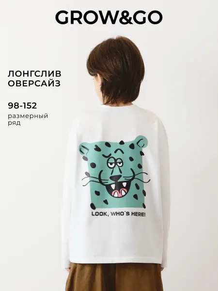 Grow&Go Лонгслив детский оверсайз белый с принтом