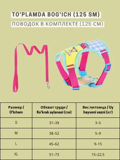 Шлейка с поводком для собак и кошек, регулируемая, дышащая, в клетку
