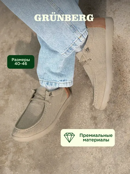 Grunberg Лоферы мужские джинсовые текстильные