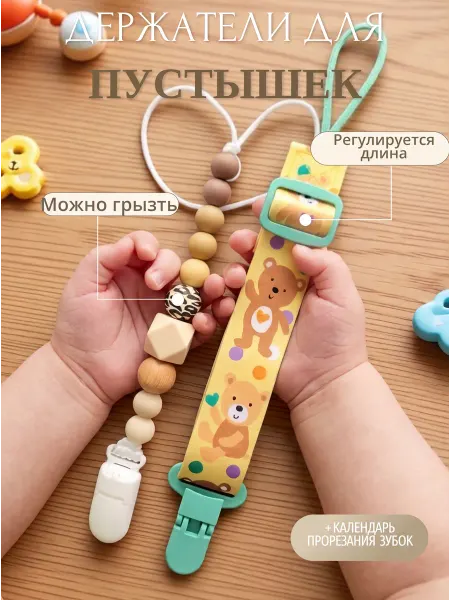 Gryzunok for newborn Держатель силиконовый для соски пустышки грызунка детский