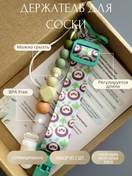 Gryzunok for newborn Держатель для соски пустышки грызунка детский