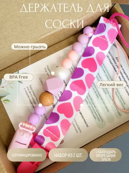 Gryzunok for newborn Держатель для соски пустышки силиконовый