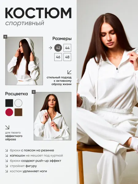 Gu&Tivid Костюм спортивный летний вельветовый на молнии
