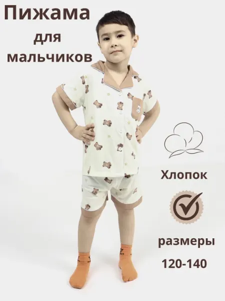 Летняя пижама для мальчиков, из дышащего хлопка Китайского производства
