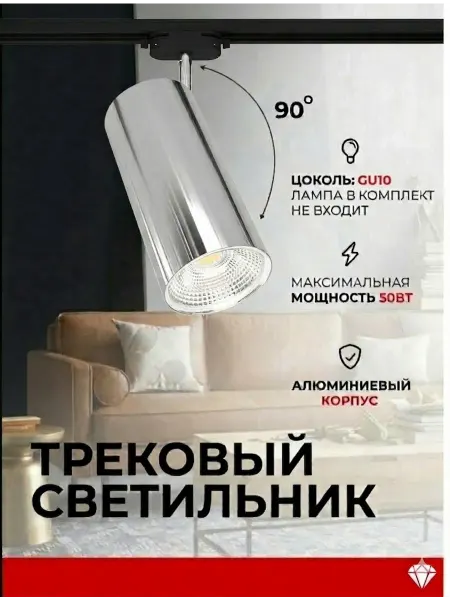 RITTER Трековый светильник под лампу GU10, матовый никель
