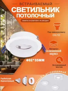 Светильник потолочный встраиваемый GU10, со встроенной белой подсветкой, белый