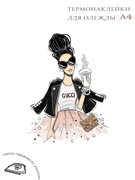 Nuobi Voyage Термонаклейка Gucci Кофе Мода Стиль Иллюстрация Женский