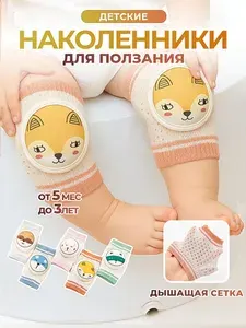 Наколенники для ползания (защитные), Оранжевый, с резиновым покрытием противоударные, дышащие, с милыми животными, защита коленей