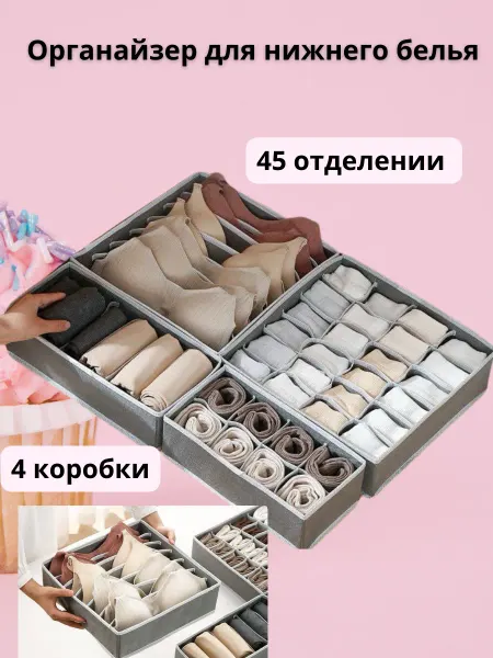 Guchy Органайзер для белья нижнего, портплед для носков в шкаф