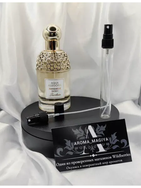GUERLAIN Духи Гюрлен Мандарин Базилик 10мл