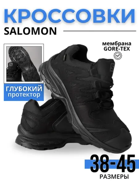 Tactics Guide Кроссовки тактические Саломон