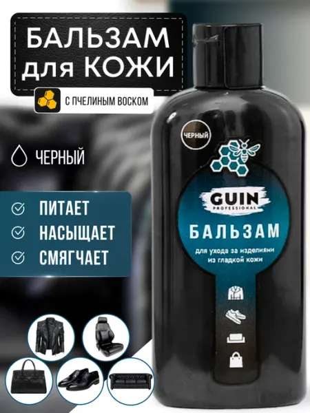 Guin Крем для обуви черный бальзам