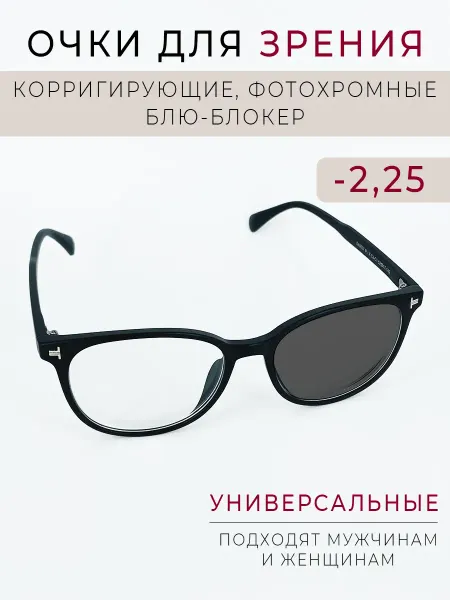 Pash & Gul Готовые очки для зрения корригирующие фотохромные UV-фильтр…