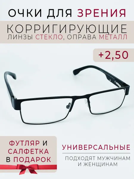 Pash & Gul Корригирующие готовые очки для зрения линзы стекло оправа ме…