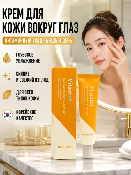GuL77 Крем вокруг глаз с витаминами корейский