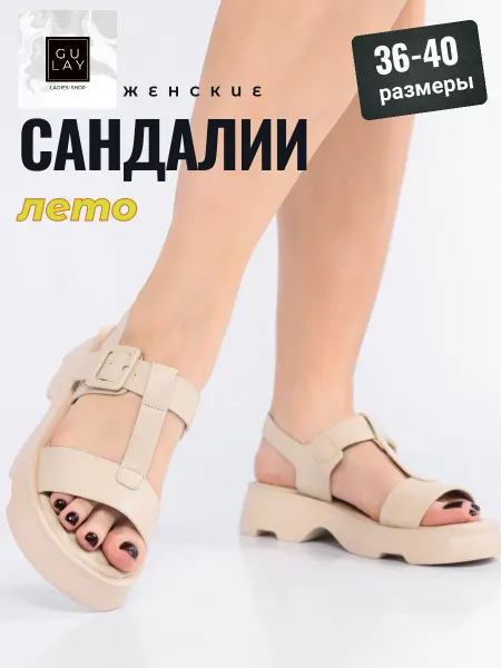 Gulay Сандалии на ремешках босоножки открытые