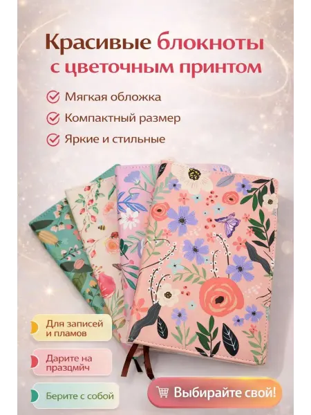 HADI.GULI Блокнот с цветочным принтом 1шт цвет рандом