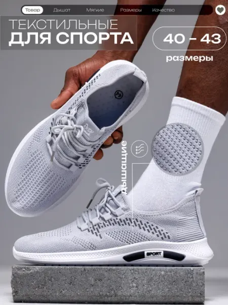 ЛЕОПАРД Кроссовки спортивные в сетку дышащие летние