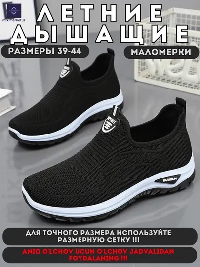 Летние дышащие кроссовки, мокасины, туфли, сеточные, обувь, лоферы, слипоны текстильные