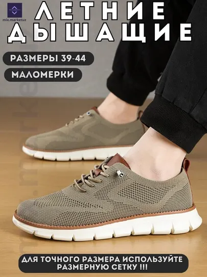 Летние дышащие кроссовки, мужская обувь, слипоны, сеточные, маломерят
