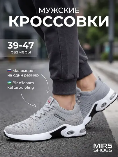 Мужские однотонные трикотажные кроссовки, дышащие, нескользящие, повседневные