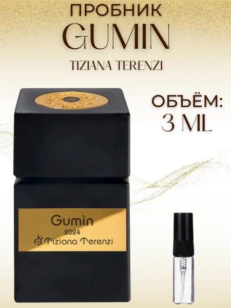 Пробник Гумин Tiziana Terenzi Gumin 3 мл распив