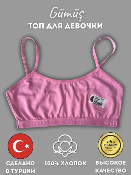 GUMUS Турецкий топ для подростка хлопковый