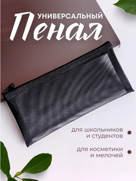 Le.Guna Пенал школьный вместительный