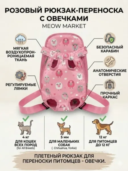 Рюкзак переноска для кошек и собак, дышащий с окошками, до 12 кг