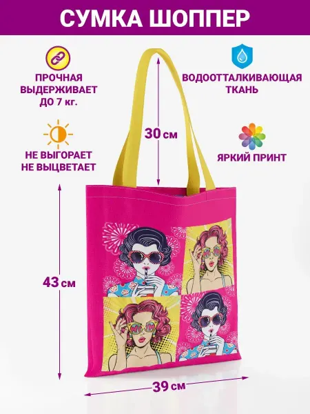 Gustav House Сумка хозяйственная шоппер для школы для работы для покупок